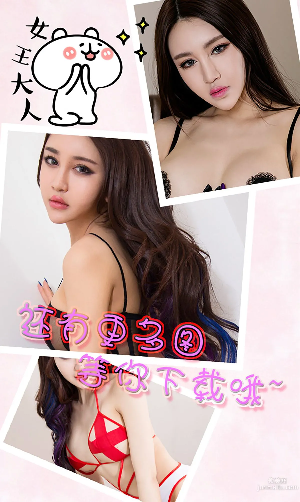 叶赫那拉信悦《撩动心玄》 [爱尤物Ugirls] No.347 写真集13