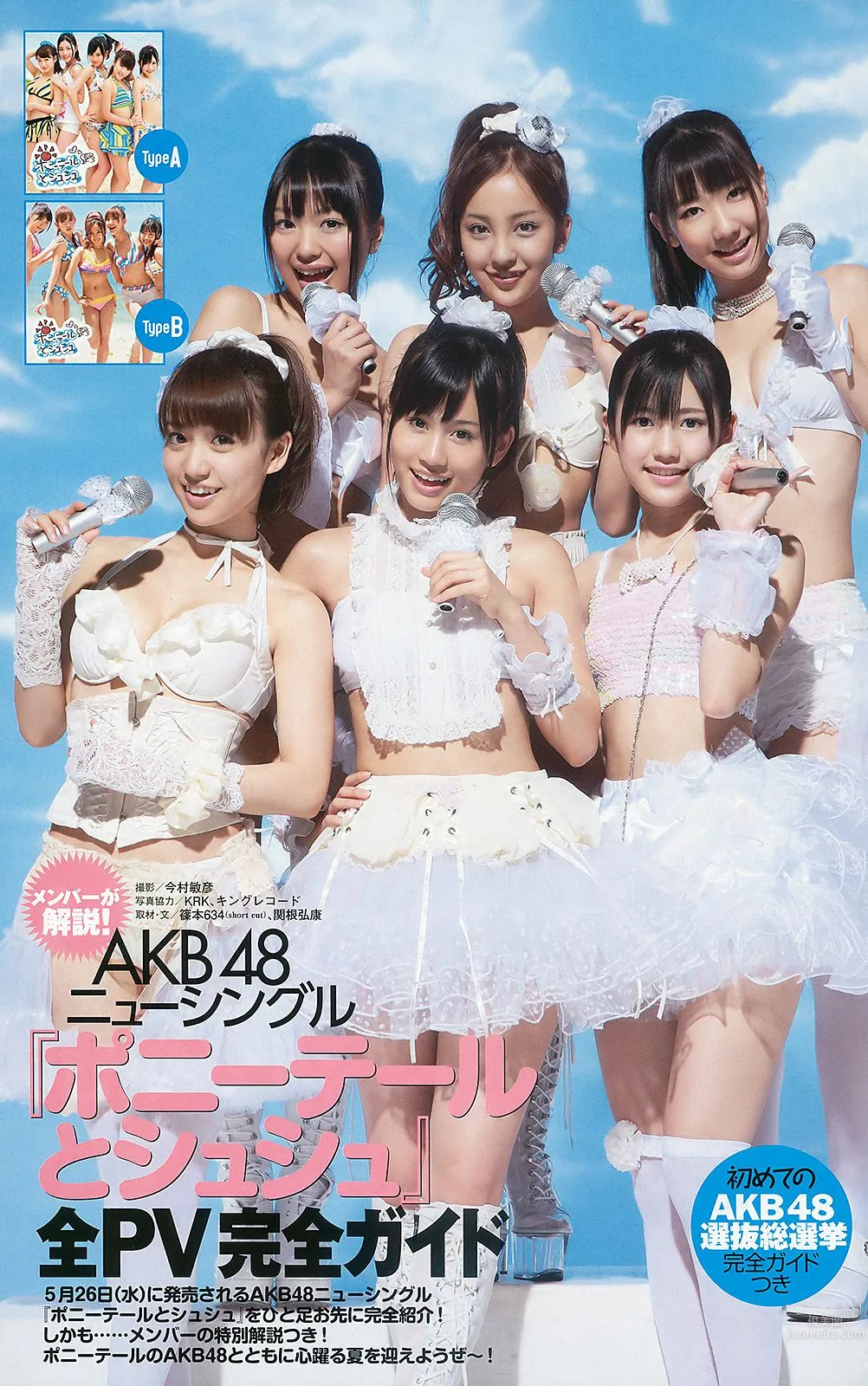 AKB48 川村ゆきえ 広村美つ美 吉沢明歩 指原莉乃 芦名星 [Weekly Playboy] 2010年No.23 写真杂志30