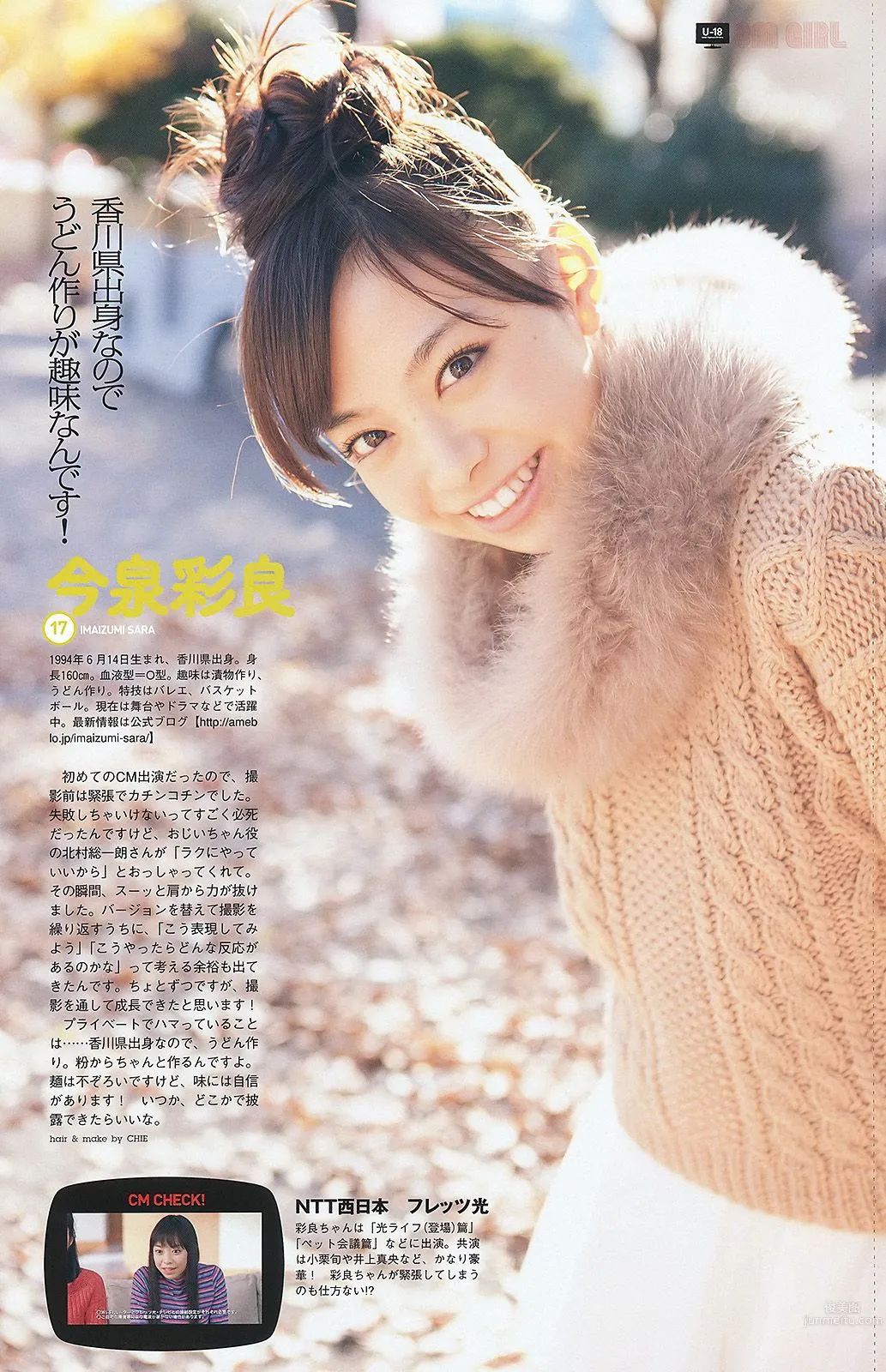 武井咲 高柳明音 鈴木ちなみ 小池里奈 磯山さやか [Weekly Playboy] 2012年No.03-04 写真杂志43