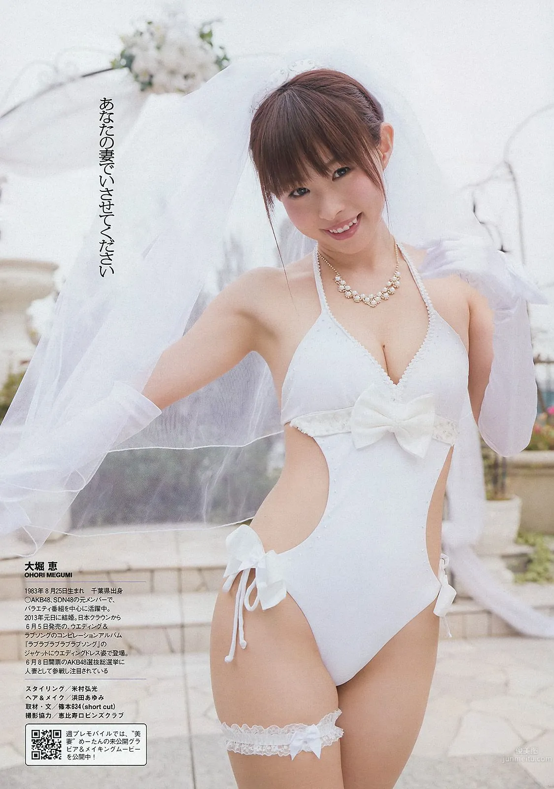 朝長美桜 大西颯季 喜屋武ちあき 長崎真友子 大堀恵 [Weekly Playboy] 2013年No.24 写真杂志37