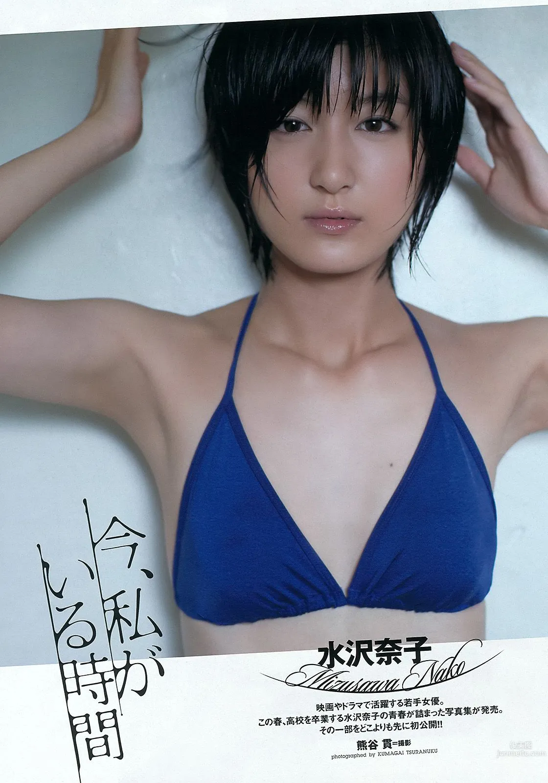 鈴木ちなみ 澤山璃奈 指原莉乃 前田敦子 水沢奈子 亚里沙 [Weekly Playboy] 2012年No.12 写真杂志26