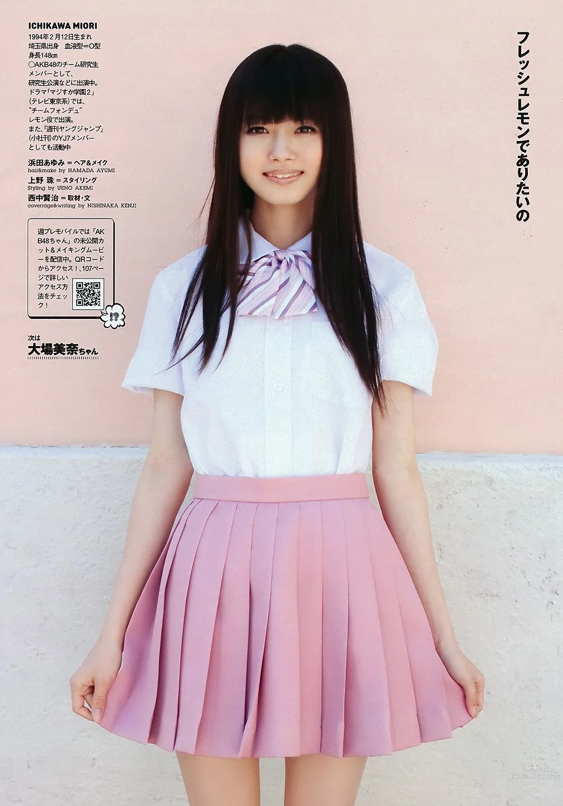 渡辺麻友 鈴木ふみ奈 石原さとみ 橋本愛 高嶋香帆 市川美織 MariEri [Weekly Playboy] 2011年No.21 写真杂志34