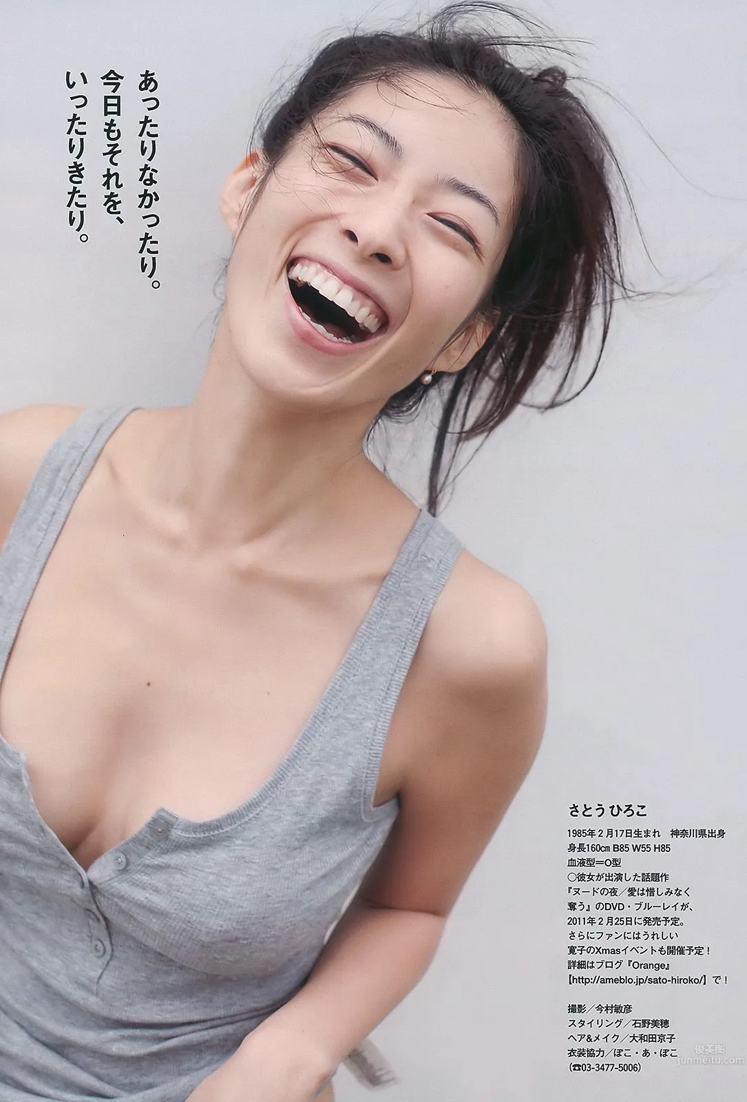 平野綾 AKB48 佐藤寛子 西田麻衣 森崎友紀 Agnes Lum [Weekly Playboy] 2010年No.51 写真杂志27