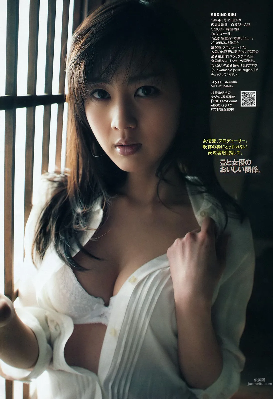 吉木りさ 高嶋香帆 刚力彩芽 杉野希妃 SDN48 仲里依纱 小泉麻耶 [Weekly Playboy] 2011年No.52 写真杂志20