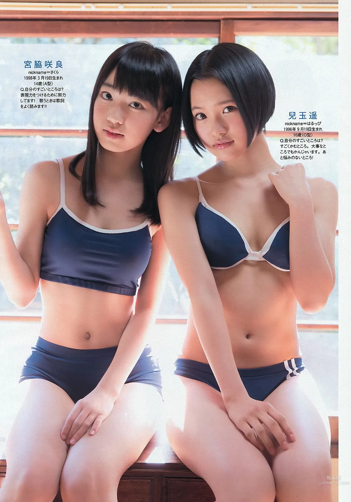 小島瑠璃子 岩﨑名美 HKT48 相楽樹 壇蜜 内田理央 [Weekly Playboy] 2013年No.13 写真杂志15