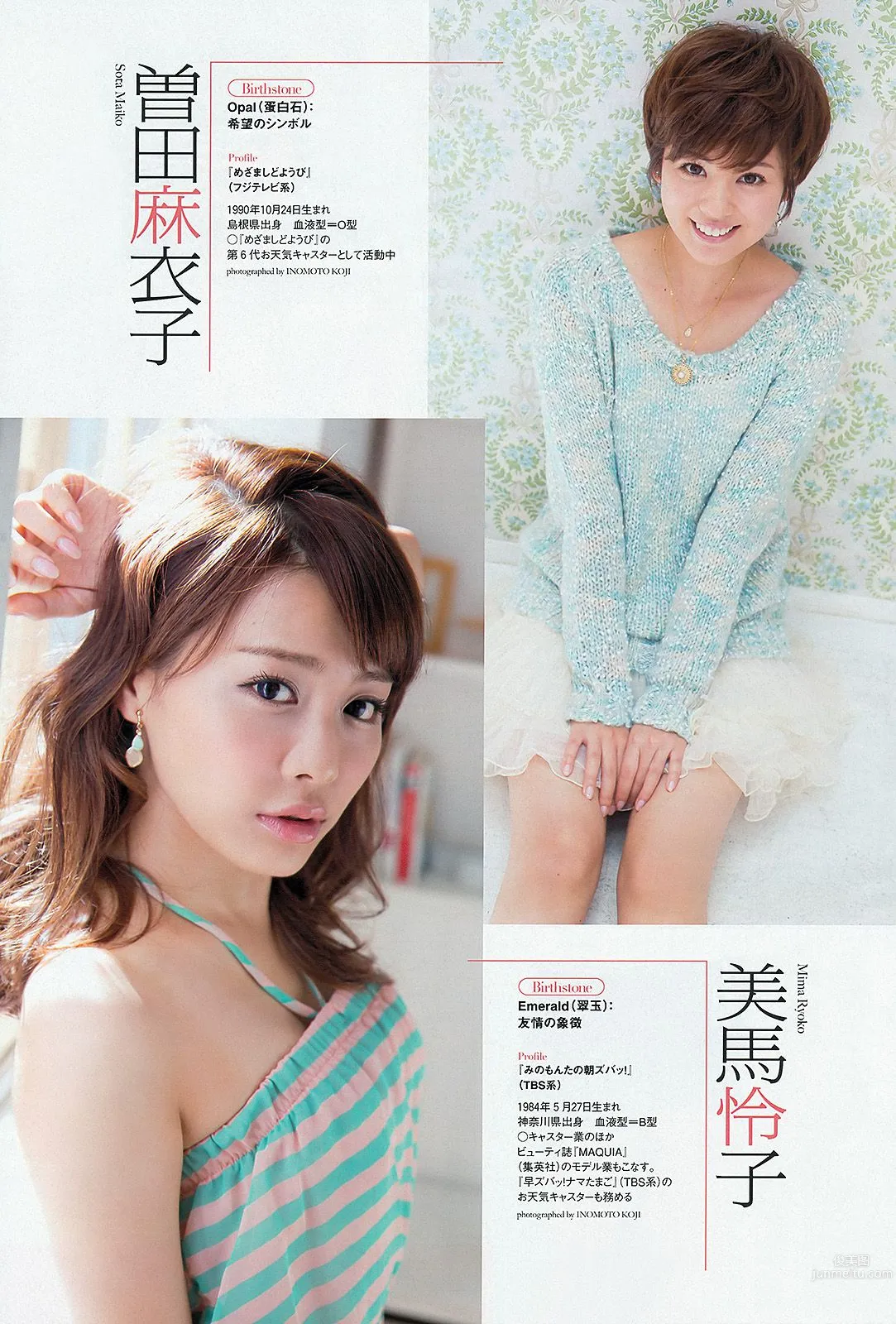 HKT48 秋元才加 能年玲奈 橋本マナミ 青山美郷 飯田里穂 [Weekly Playboy] 2013年No.36 写真杂志27