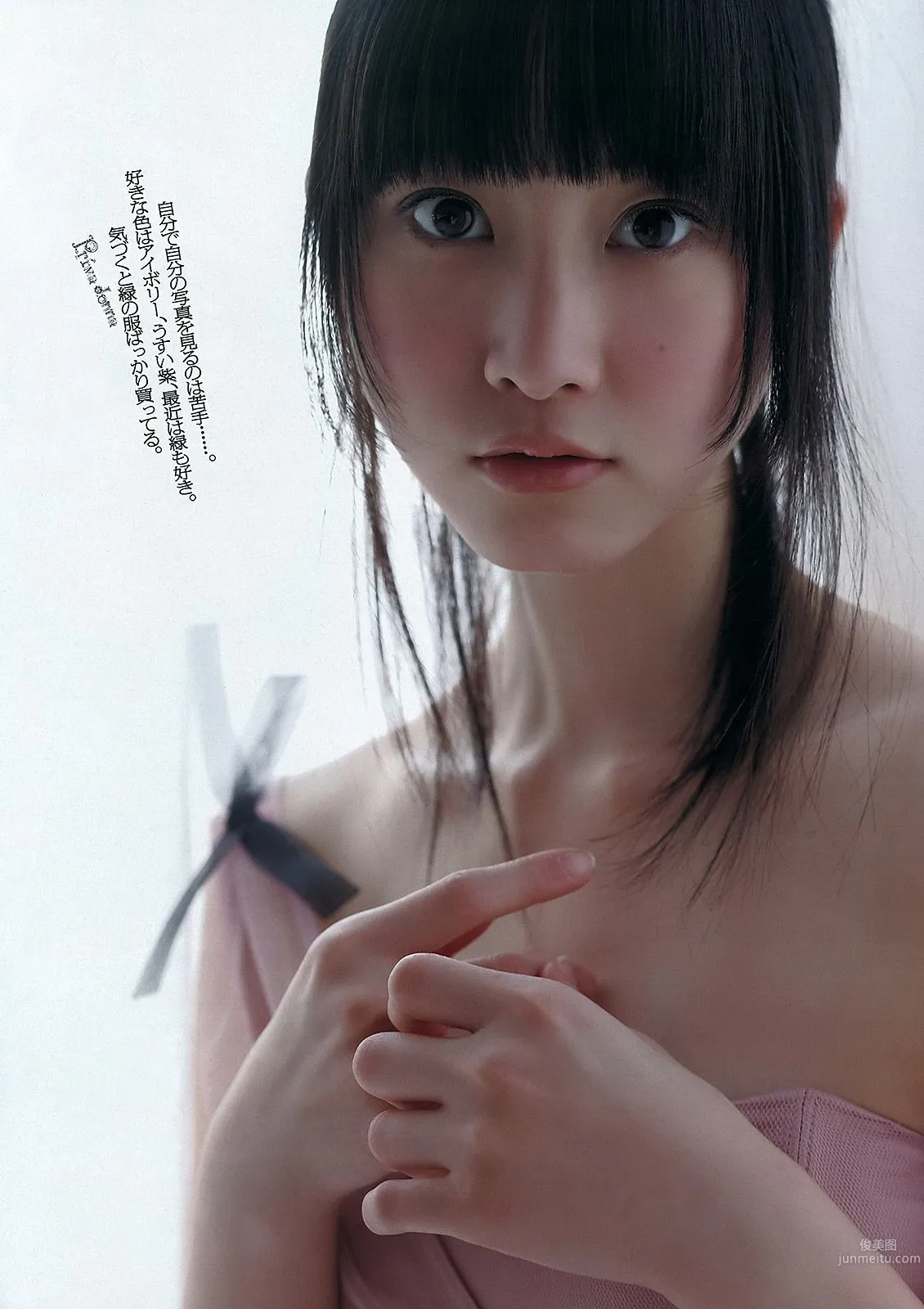 松井玲奈 木村文乃 西田あい 9nine 池田夏希 [Weekly Playboy] 2012年No.06 写真杂志3