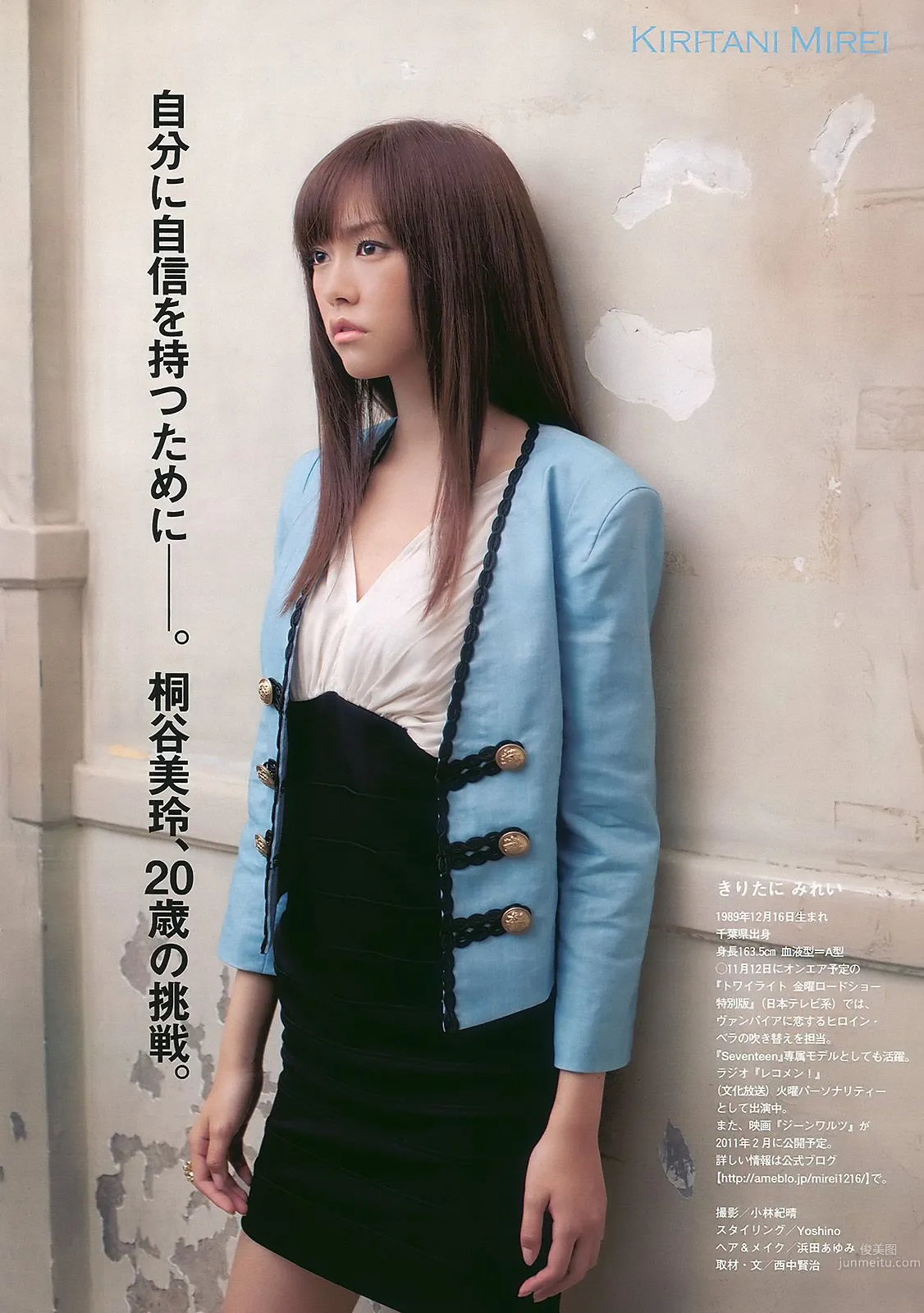 堀北真希 小野惠令奈 小池唯 桐谷美玲 渡边麻友 森崎友纪 [Weekly Playboy] 2010年No.45 写真杂志21