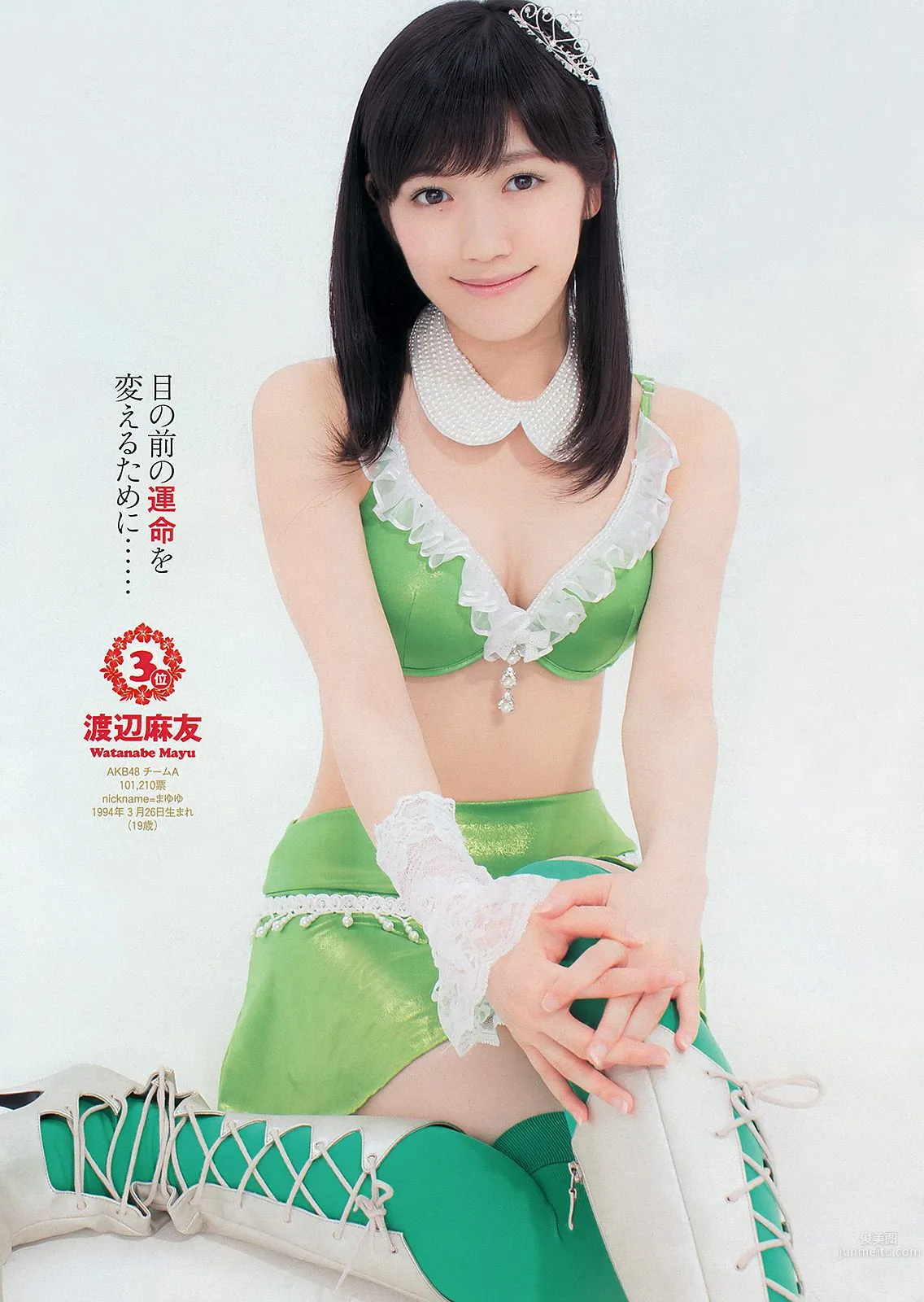 AKB48 鈴木愛理 高松リナ 高部あい 佐野ひなこ ゆうみ [Weekly Playboy] 2013年No.35 写真杂志6