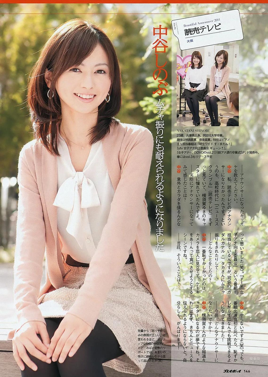 渡辺麻友 村上友梨 由愛可奈 杉原杏璃 SKE48 [Weekly playboy] 2011年No.47 写真杂志26