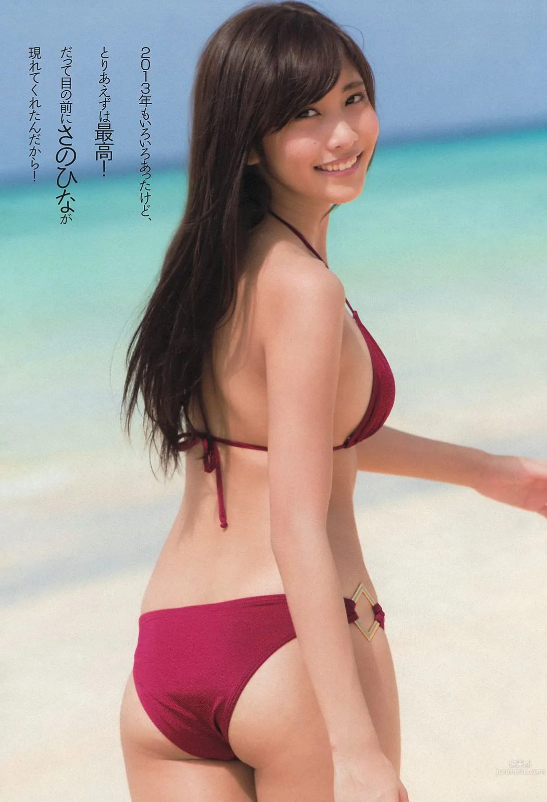 大川藍 相笠萌 佐野ひなこ 奥仲麻琴 下田美咲 前川伶早 [Weekly Playboy] 2013年No.46 写真杂志23