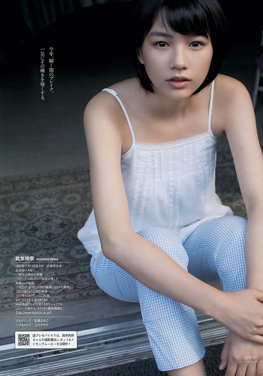 能年玲奈 AKB48 石橋杏奈 亜里沙 Ili 太田千晶 [Weekly Playboy] 2012年No.45 写真杂志5