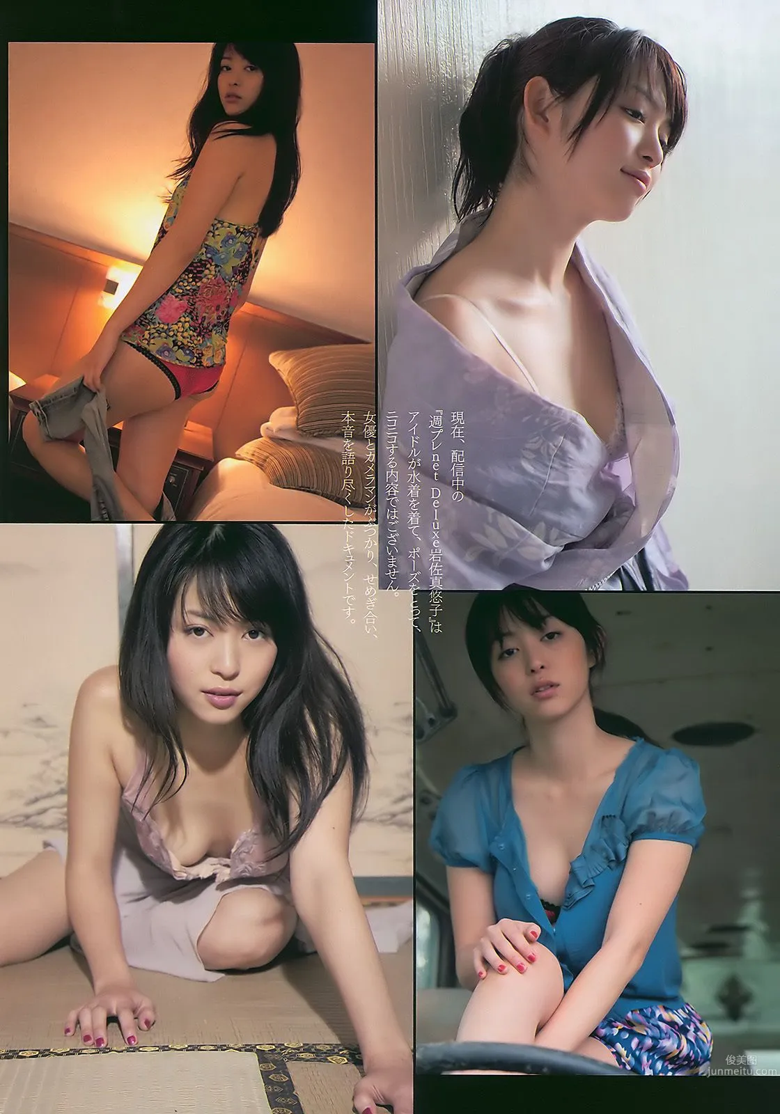 甲斐まり恵 とっきー 小森美果 岩佐真悠子 [Weekly Playboy] 2011年No.05 写真杂志25