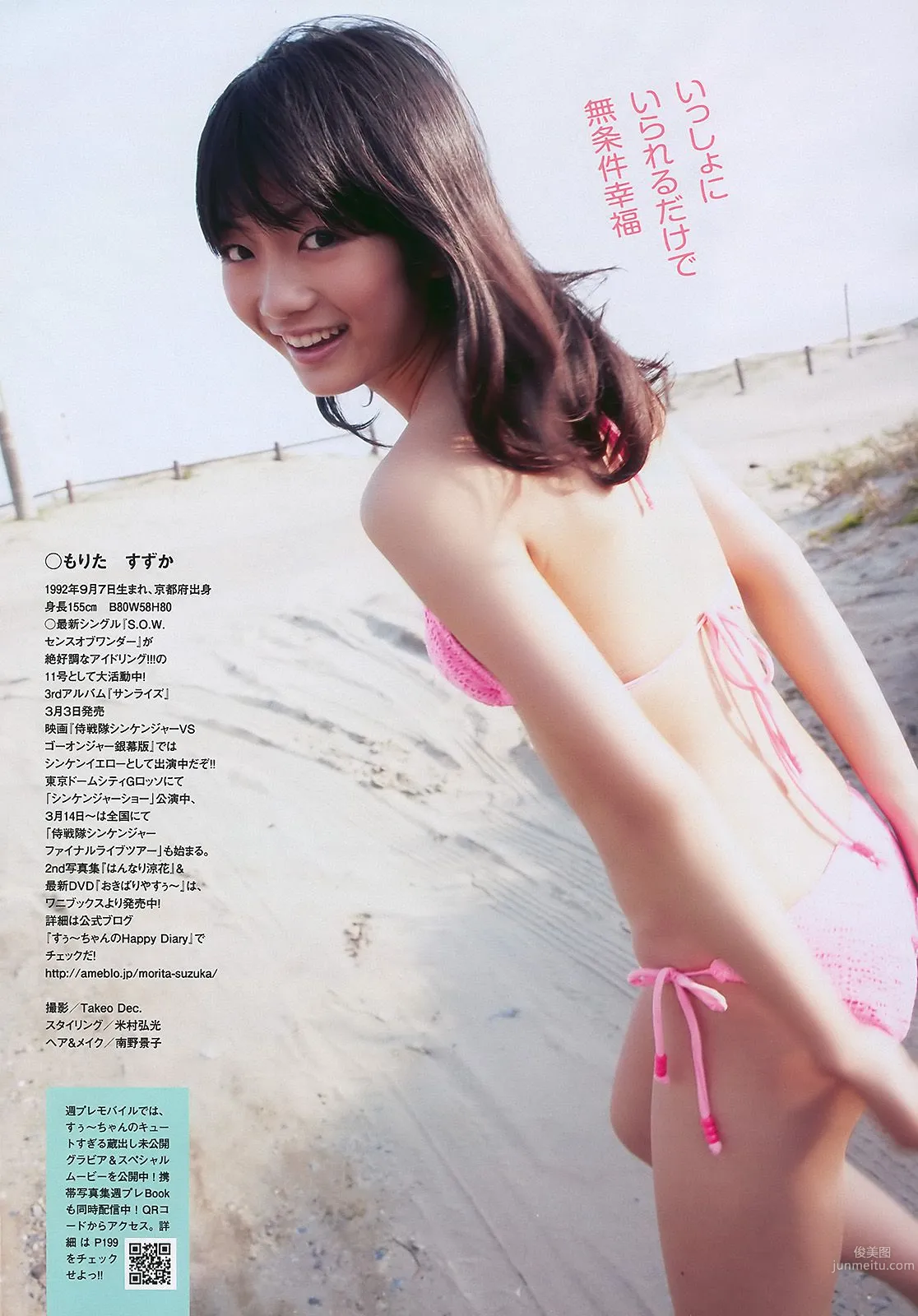AKB48 安めぐみ 森田涼花 立花麗美 [Weekly Playboy] 2010年No.09 写真杂志18