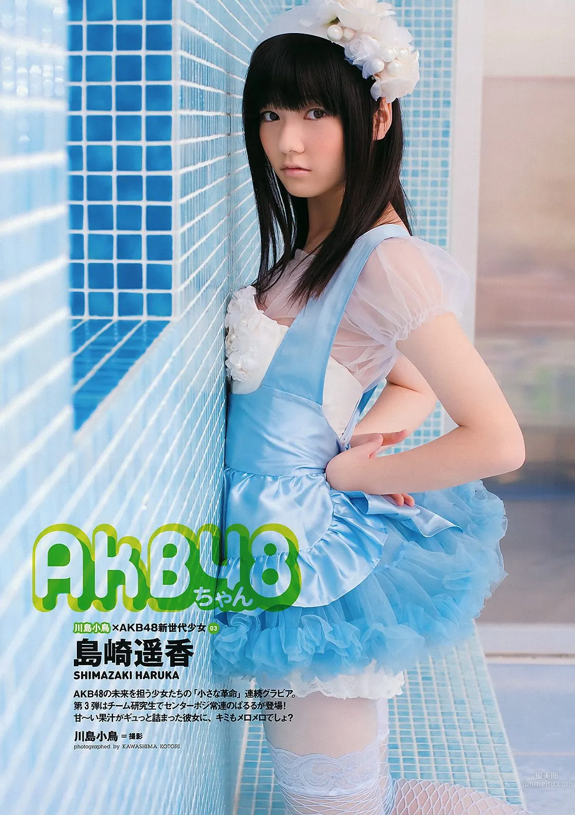 AKB48 下京庆子 上原多香子 西田麻衣 岛崎遥香 西宮七海 [Weekly Playboy] 2011年No.23 写真杂志26