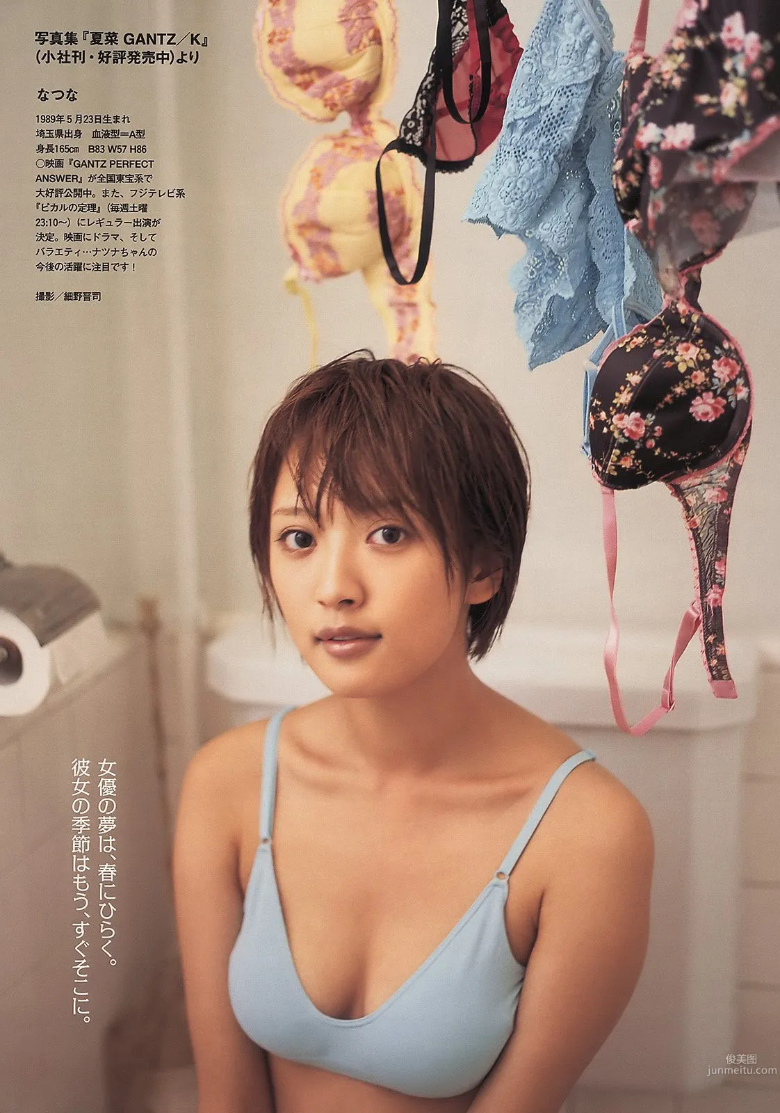 武井咲 竹富圣花 宫岛咲良 夏菜 吉木りさ AKB48 最上ゆき [Weekly Playboy] 2011年No.19-20 写真杂志21