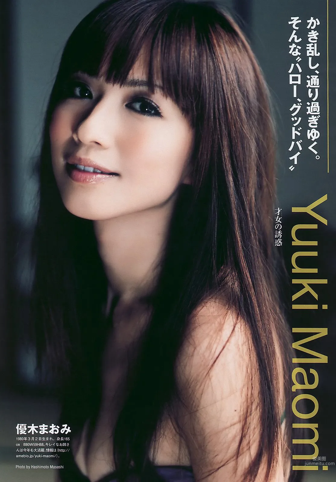AKB48 杉本有美 森下千里 杉山愛 黑川智花 [Weekly Playboy] 2010年No.01-02 写真杂志14
