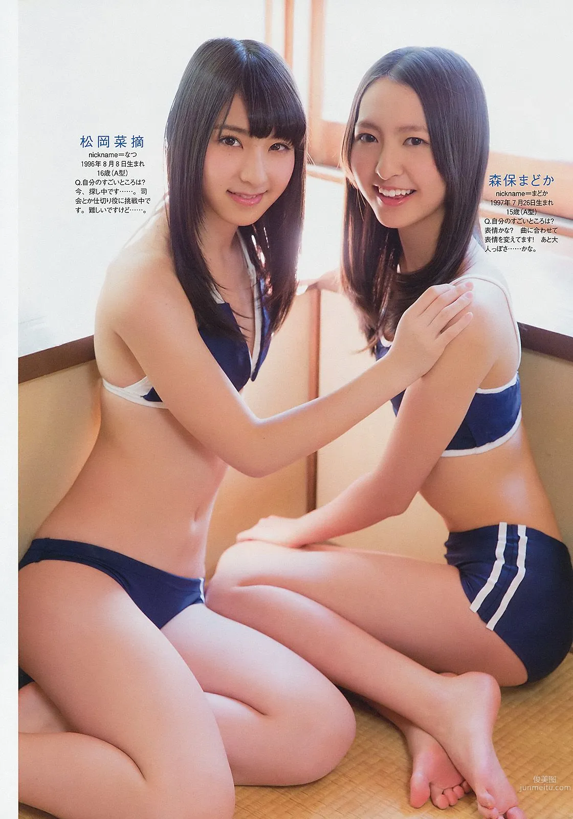 小島瑠璃子 岩﨑名美 HKT48 相楽樹 壇蜜 内田理央 [Weekly Playboy] 2013年No.13 写真杂志16