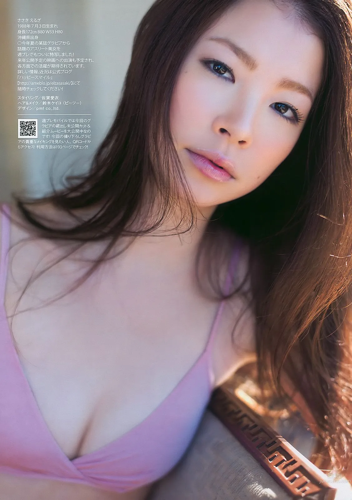 熊田曜子 澤山璃奈 松浦亜彌 アイドリング 周韦彤 [Weekly Playboy] 2010年No.49 写真杂志32