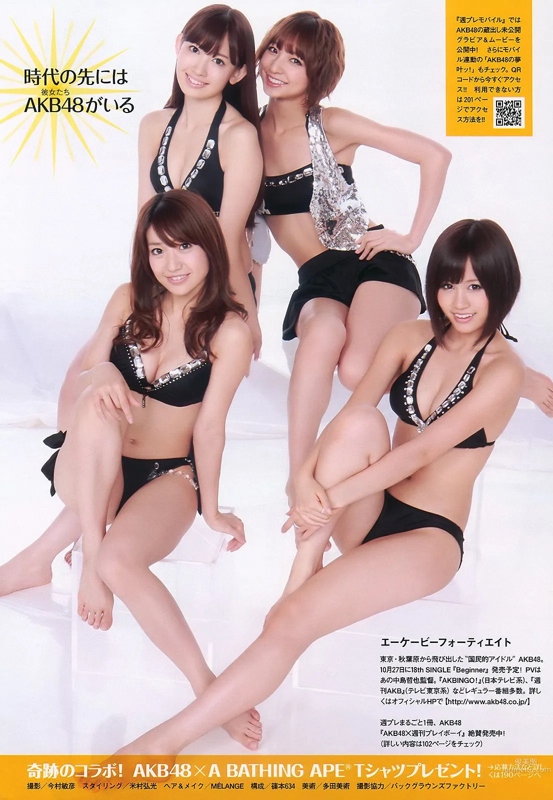 AKB48 滝沢乃南 間宮夕貴 内田眞由美 [Weekly Playboy] 2010年No.44 写真杂志9