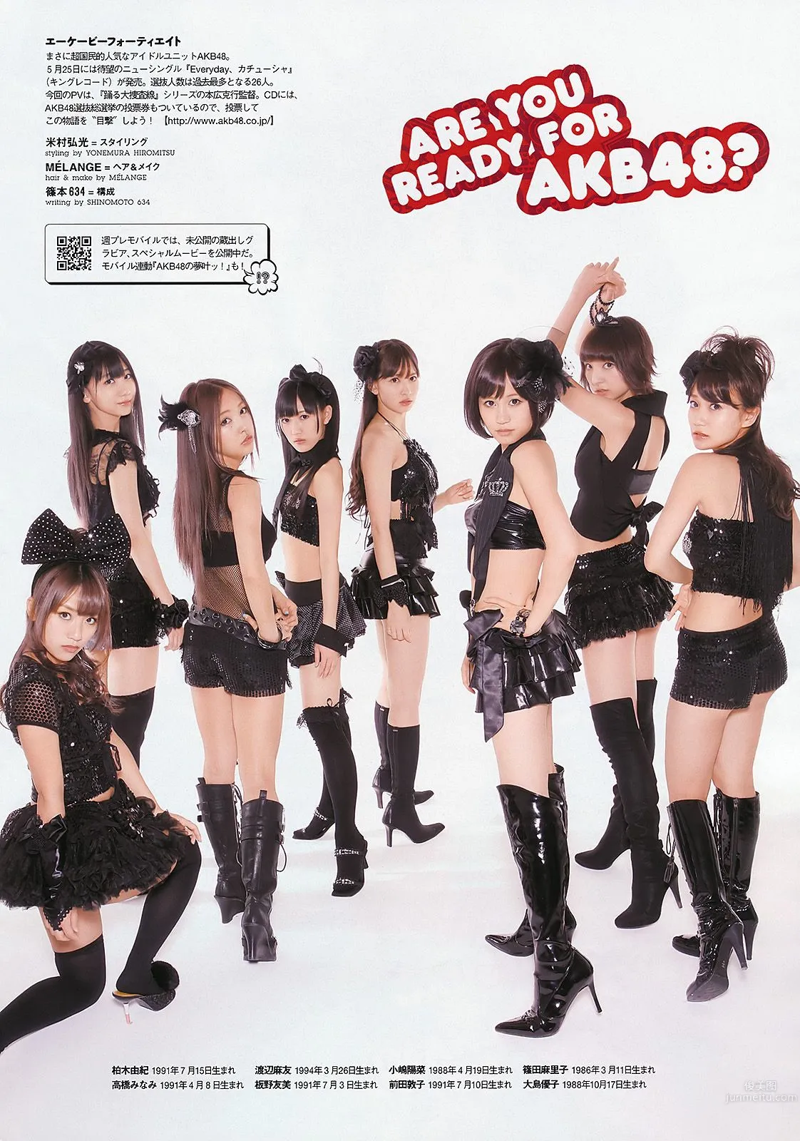 AKB48 下京庆子 上原多香子 西田麻衣 岛崎遥香 西宮七海 [Weekly Playboy] 2011年No.23 写真杂志8