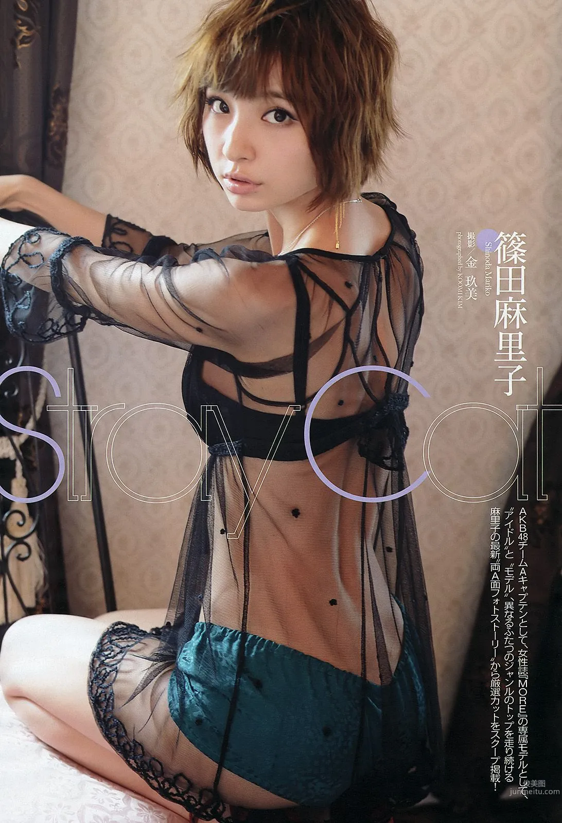 山本彩 夏美 戸田れい 神田愛花 篠田麻里子 横山ルリカ [Weekly Playboy] 2012年No.49 写真杂志22