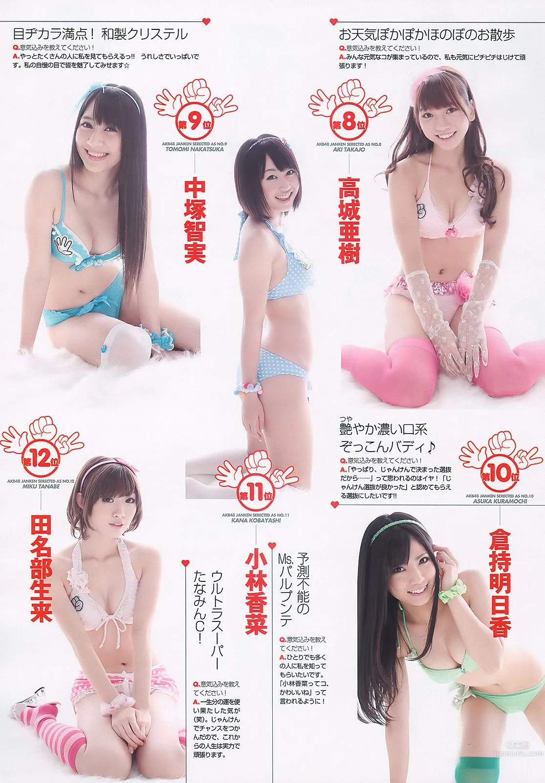 平野綾 AKB48 佐藤寛子 西田麻衣 森崎友紀 Agnes Lum [Weekly Playboy] 2010年No.51 写真杂志12