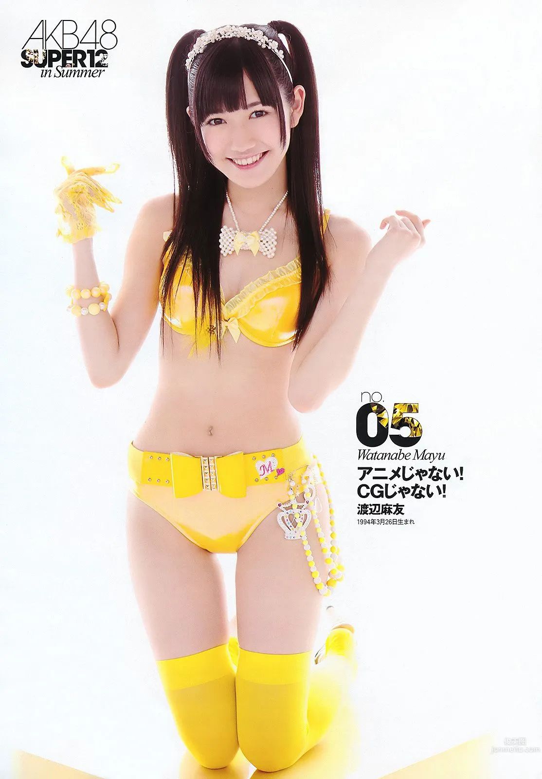 AKB48 にわみきほ 足立梨花 田中みな実 吹石一恵 吉木りさ [Weekly Playboy] 2011年No.34-35 写真杂志5