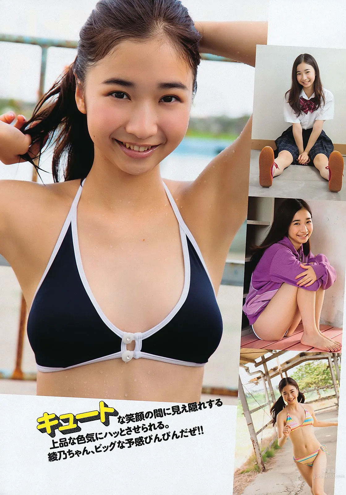 逢沢りな 绫乃美花 鞘师里保 スザンヌ 石田纱英子 森田美位子 安藤成子 村上友梨 松本さゆき 青島あきな [Weekly Playboy] 2011年No.37 写真杂志11