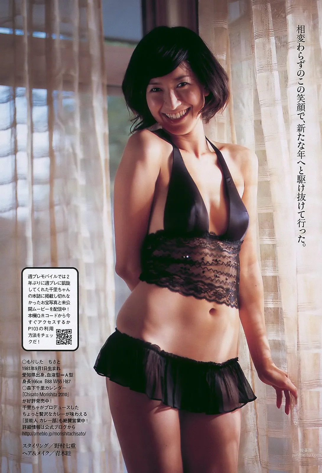AKB48 杉本有美 森下千里 杉山愛 黑川智花 [Weekly Playboy] 2010年No.01-02 写真杂志22