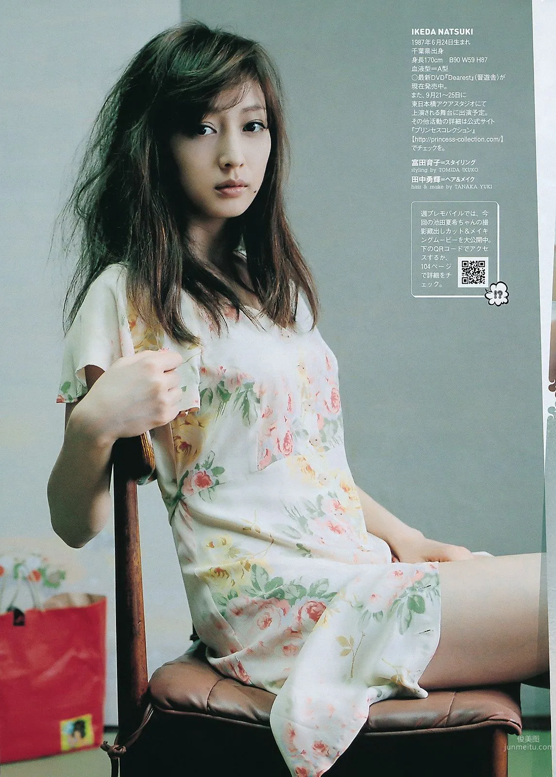 桐谷美玲 仁藤みさき 高桥爱 青木爱 AKB48 池田夏希 [Weekly Playboy] 2011年No.38 写真杂志36