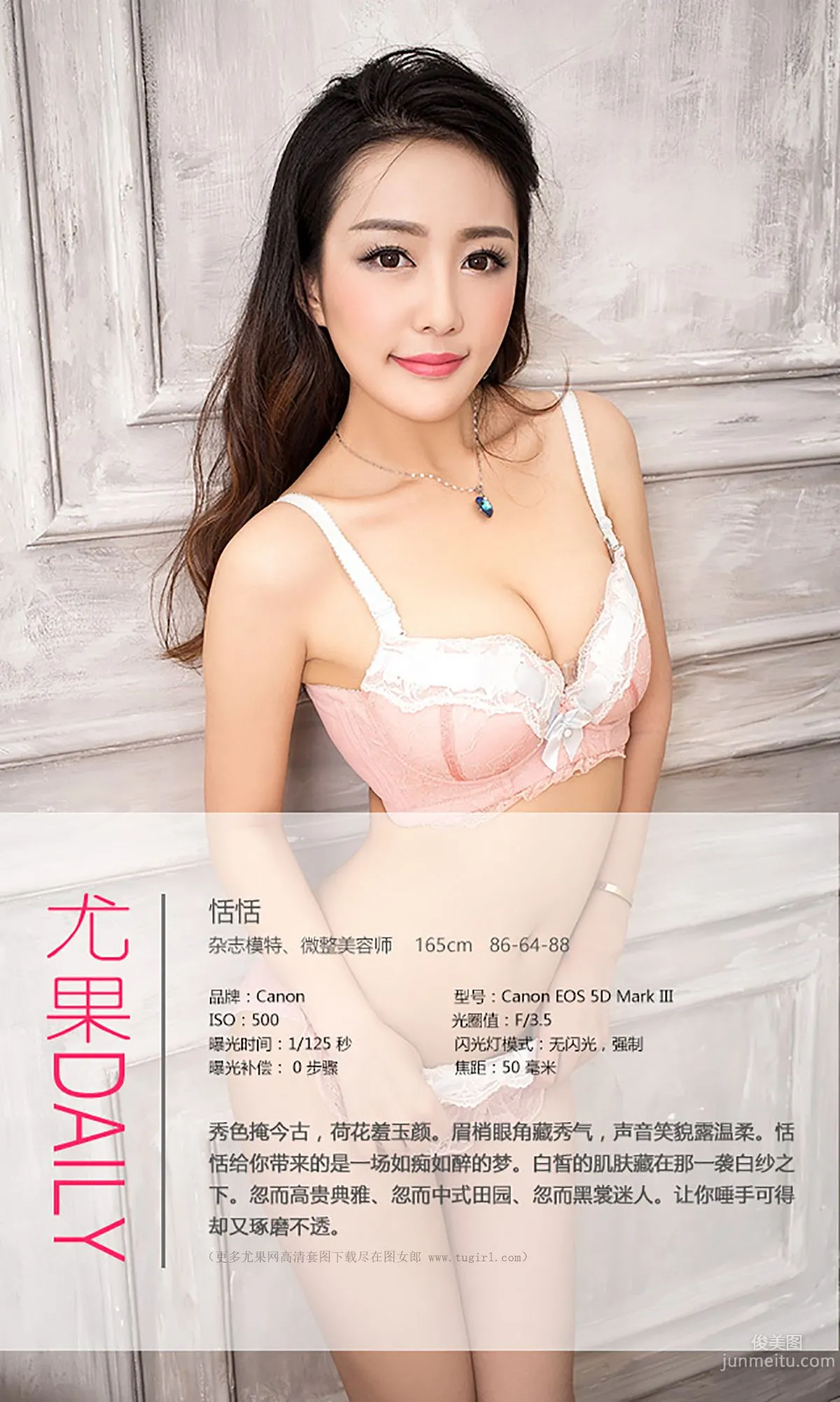 孙媛熙《so beauty so sexy》 [爱尤物Ugirls] No.390 写真集4