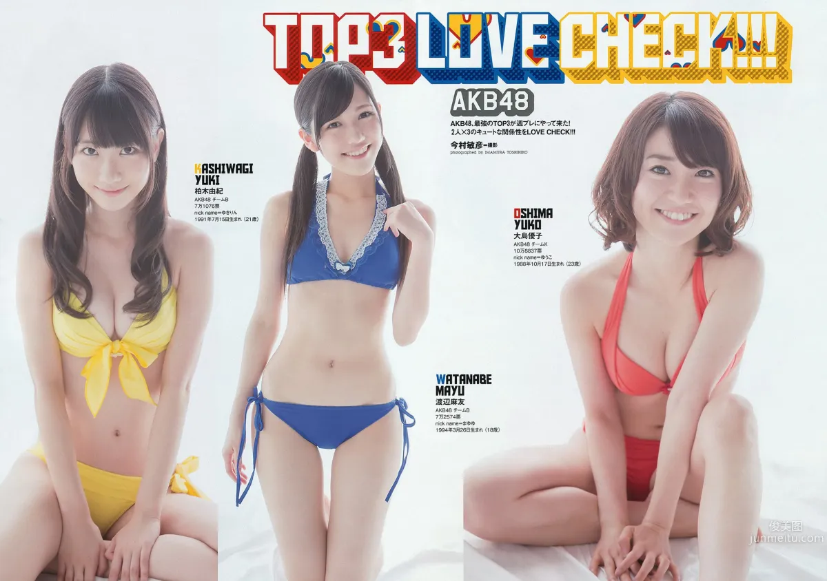 AKB48 前田敦子 梨里杏 岡田紗佳 [Weekly Playboy] 2012年No.36 写真杂志3