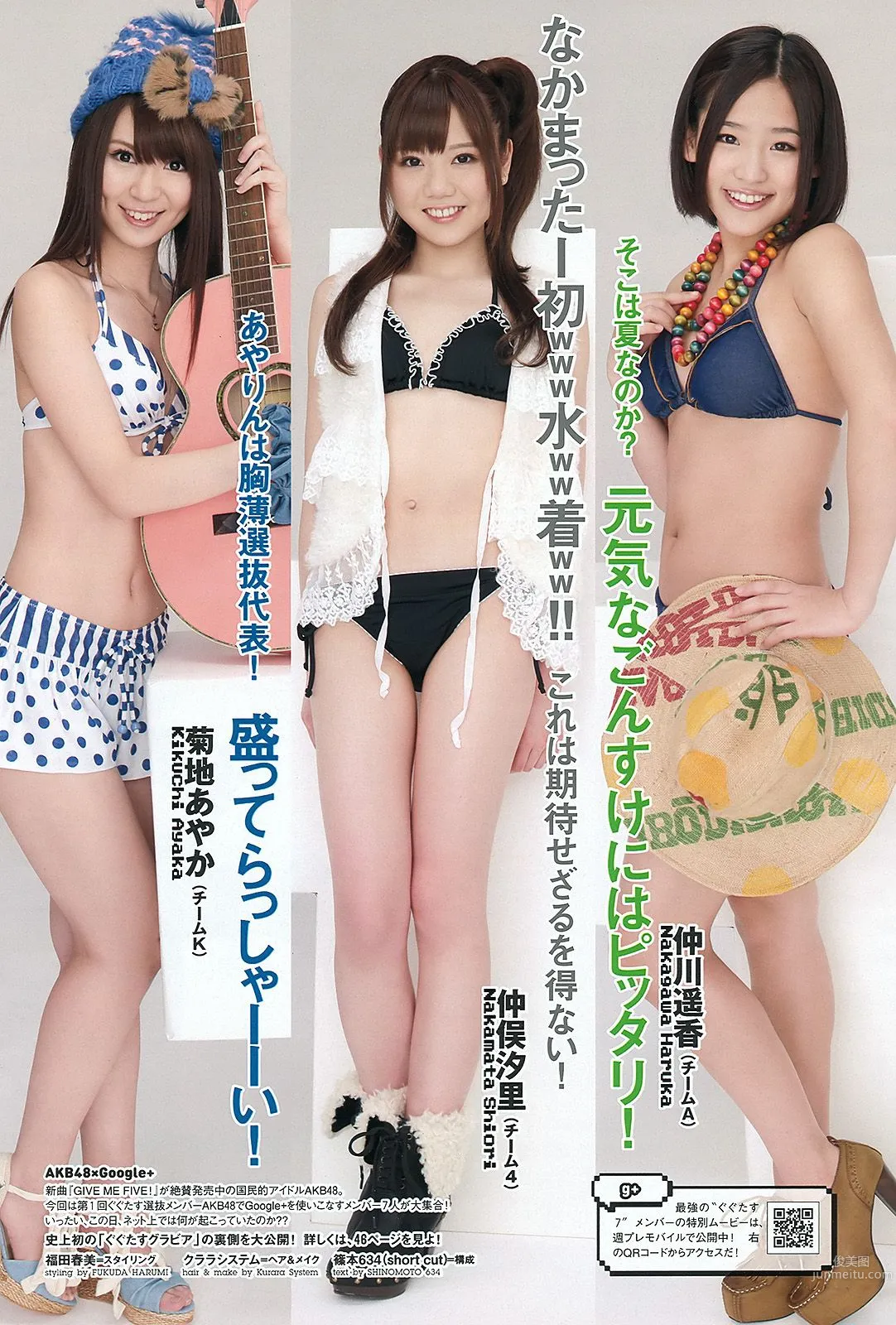 優香 真野恵里菜 小池里奈 斉木リサ AKB48 [Weekly Playboy] 2012年No.10 写真杂志24