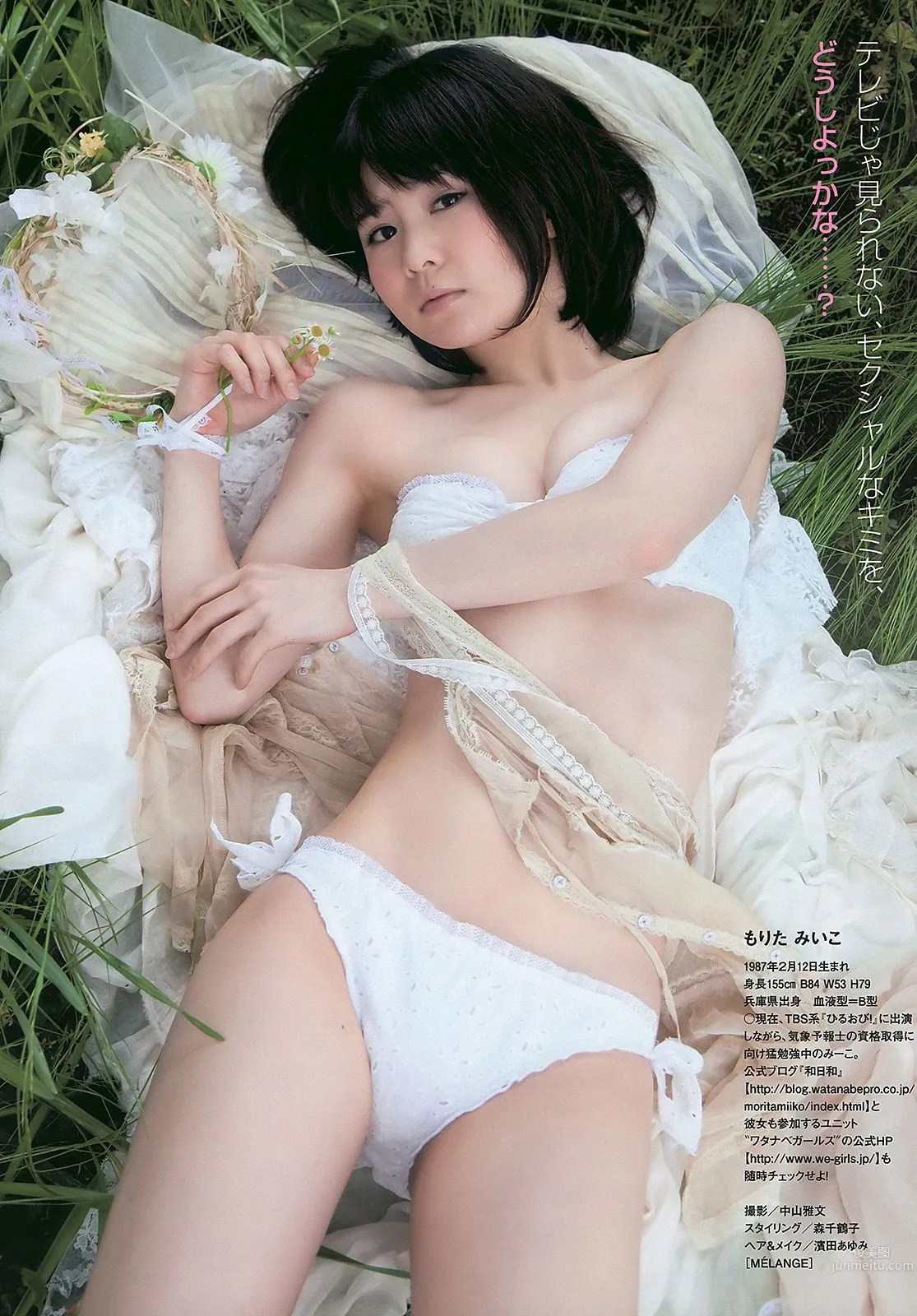 逢沢りな 川村ゆきえ 周韦彤 森田美位子 可愛きょうこ [Weekly Playboy] 2010年No.41 写真杂志21