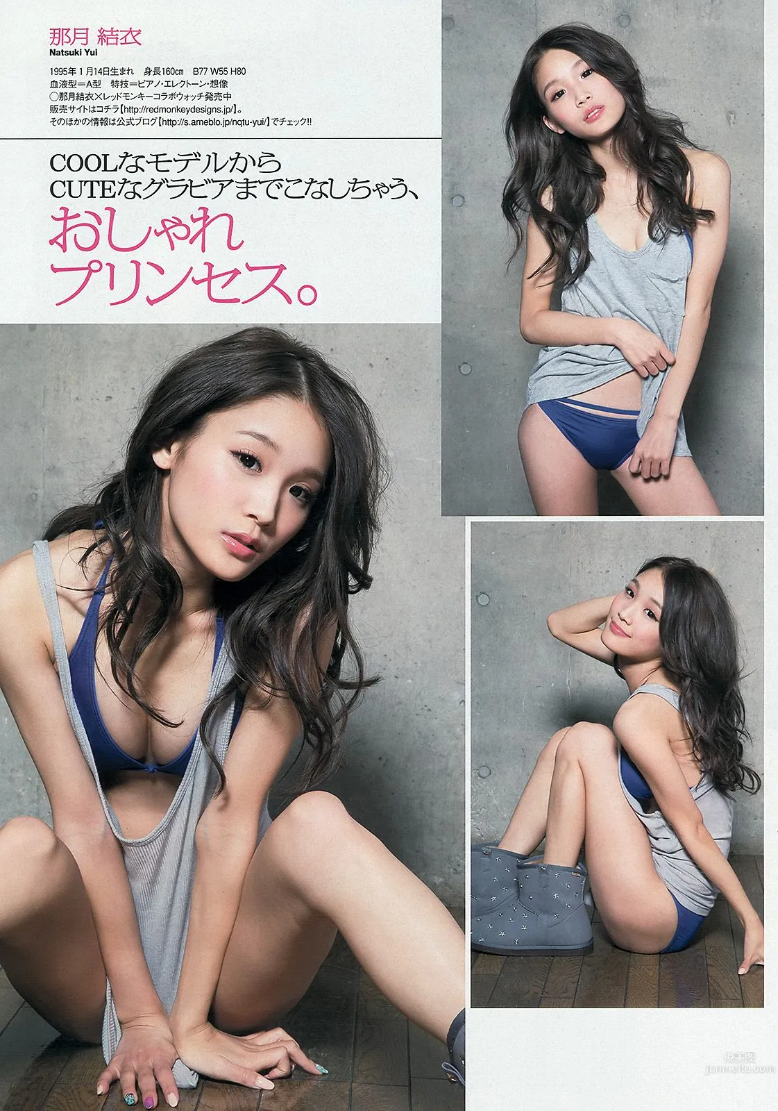 SKE48 大沢ひかる 小桃音まい 逢沢りな 星名美津紀 今野杏南 [Weekly Playboy] 2013年No.08 写真杂志34