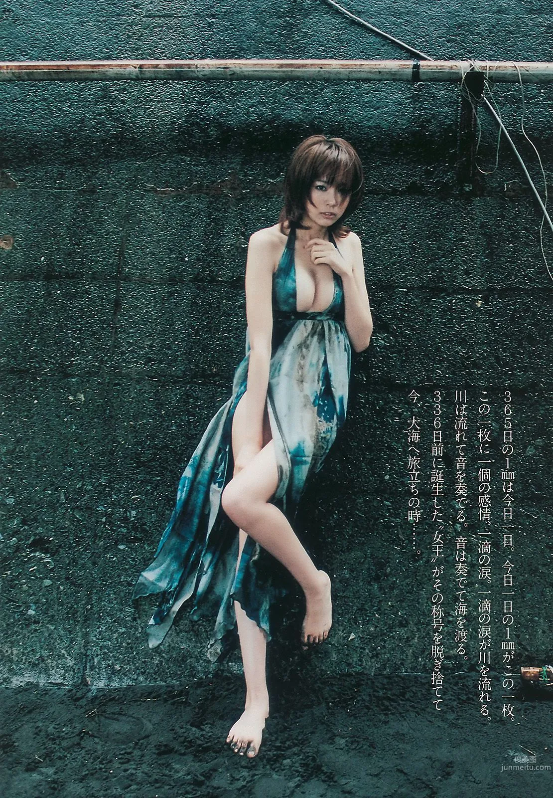 杉本有美 池田夏希 愛衣 松岡音々 [Weekly Playboy] 2010年No.26 写真杂志17