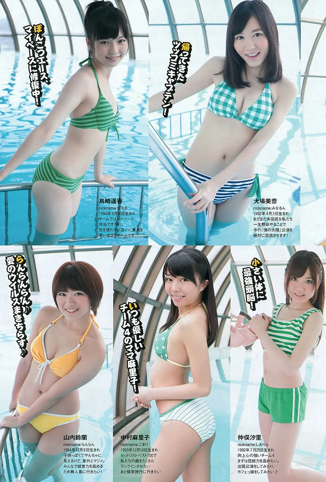 剛力彩芽 高嶋香帆 森田涼花 春香クリスティーン AKB48 菜乃花 [Weekly Playboy] 2012年No.14 写真杂志24