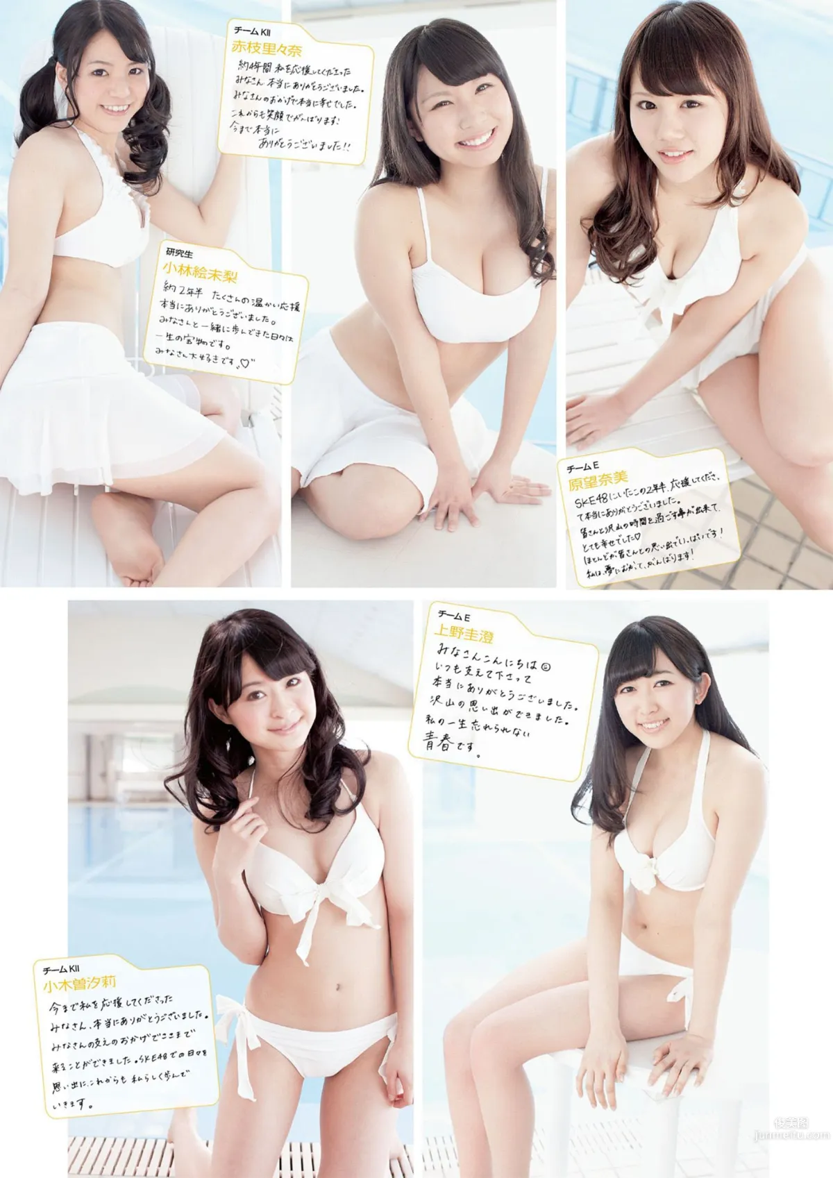 AKB48 SKE48 NMB48 島崎遙香 [Weekly Playboy] 2013年No.16 写真杂志14