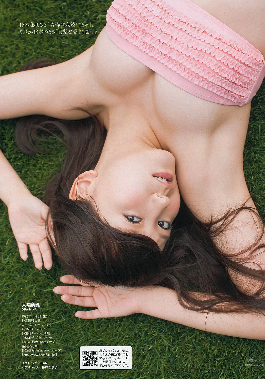 夏菜 大场美奈 島崎遙香 篠崎愛 中条あやみ [Weekly Playboy] 2013年No.32 写真杂志13