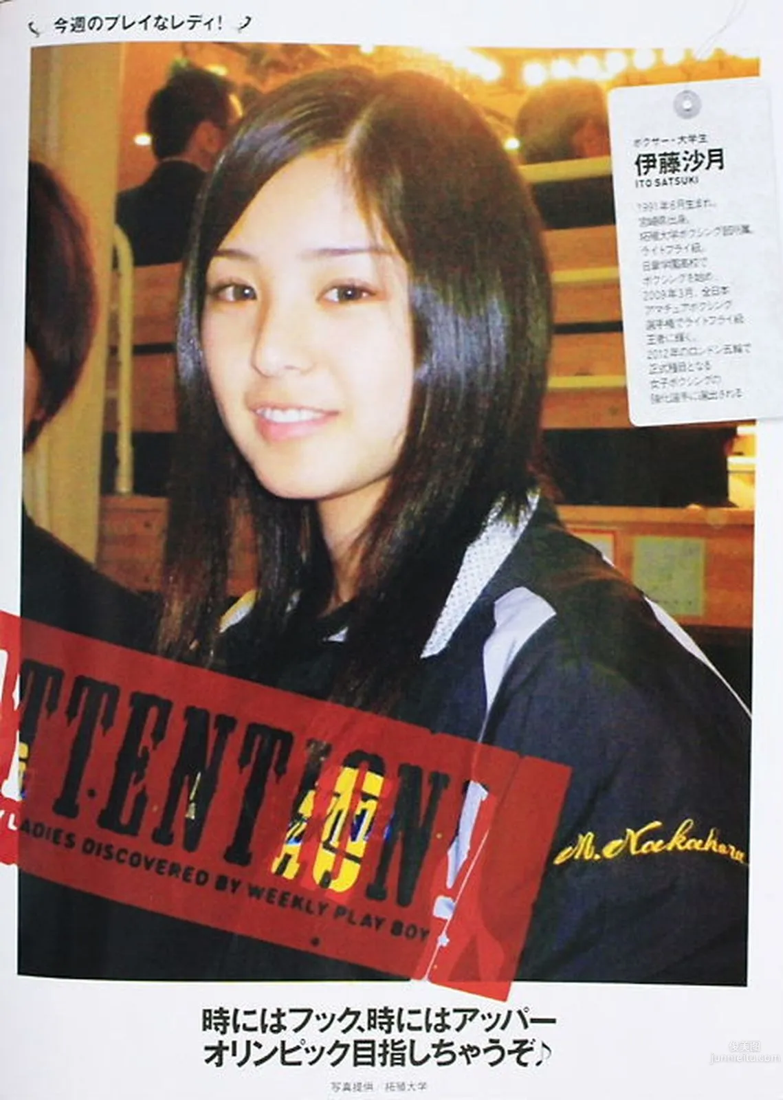 AKB48 下京庆子 上原多香子 西田麻衣 岛崎遥香 西宮七海 [Weekly Playboy] 2011年No.23 写真杂志45