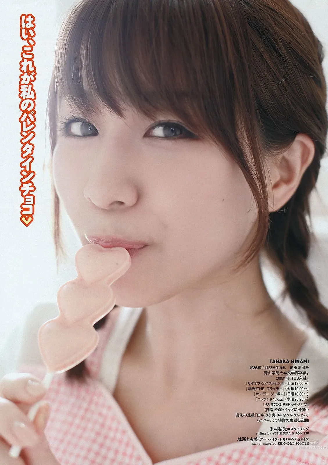 AKB48 紗綾 下京慶子 松井咲子 佐山彩香 田中みな実 森崎友紀 [Weekly Playboy] 2012年No.09 写真杂志31