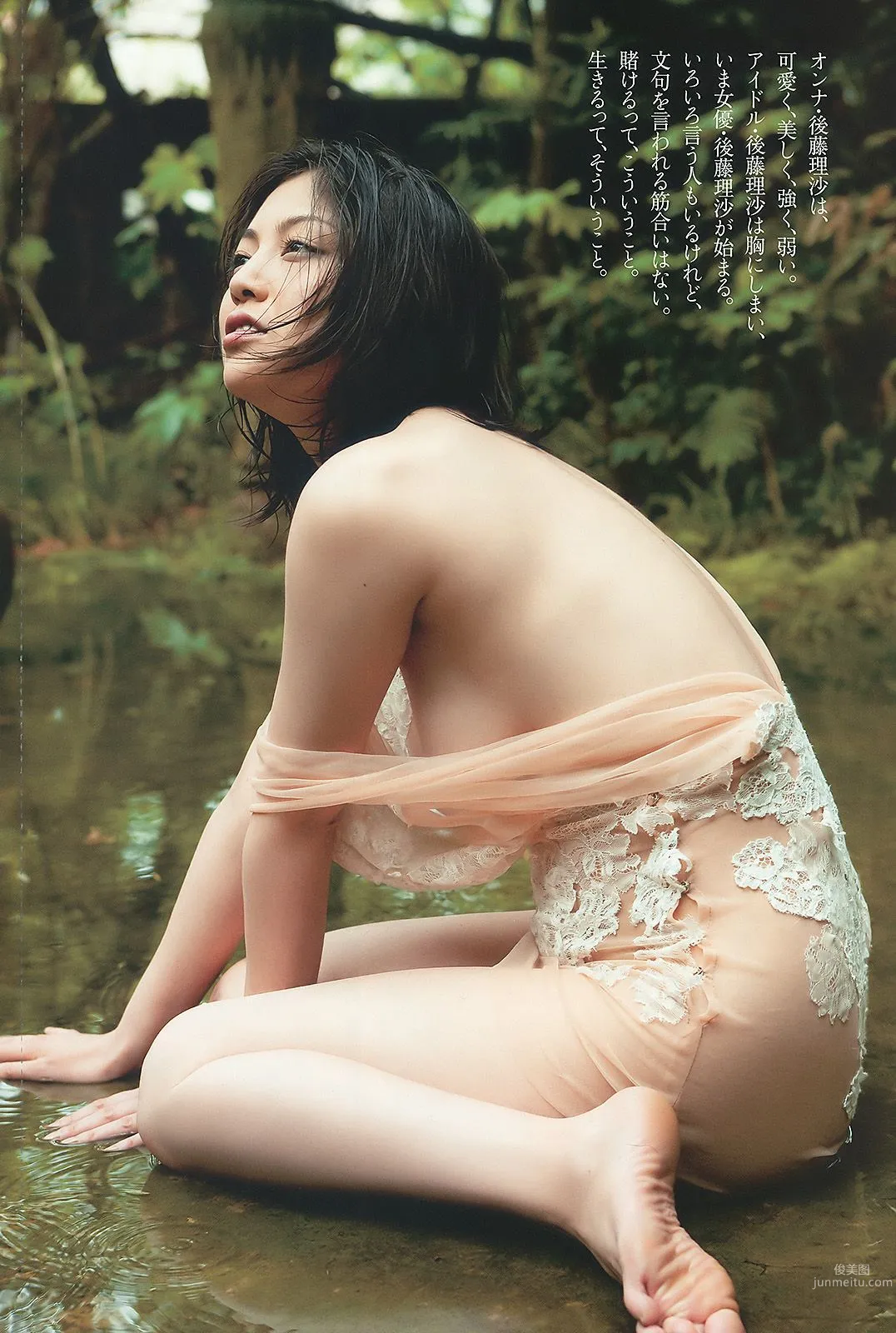 上戸彩 逢沢りな 甲斐まり恵 AKB48 白石美帆 後藤理沙 [Weekly Playboy] 2010年No.19-20 写真杂志35