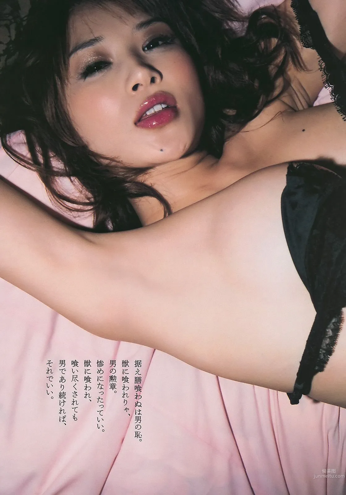 紗綾 水沢奈子 森田美位子 池脇千鶴 手島優 皆藤愛子 [Weekly Playboy] 2010年No.11 写真杂志32