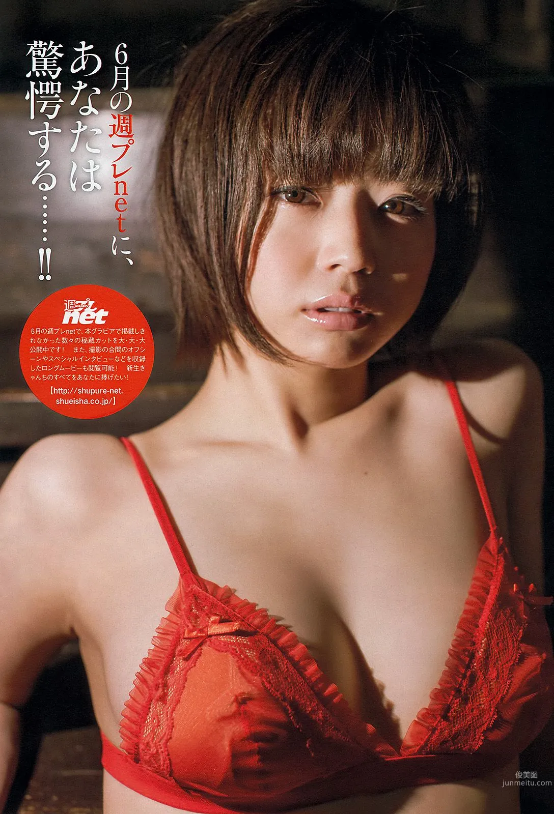 朝長美桜 大西颯季 喜屋武ちあき 長崎真友子 大堀恵 [Weekly Playboy] 2013年No.24 写真杂志28