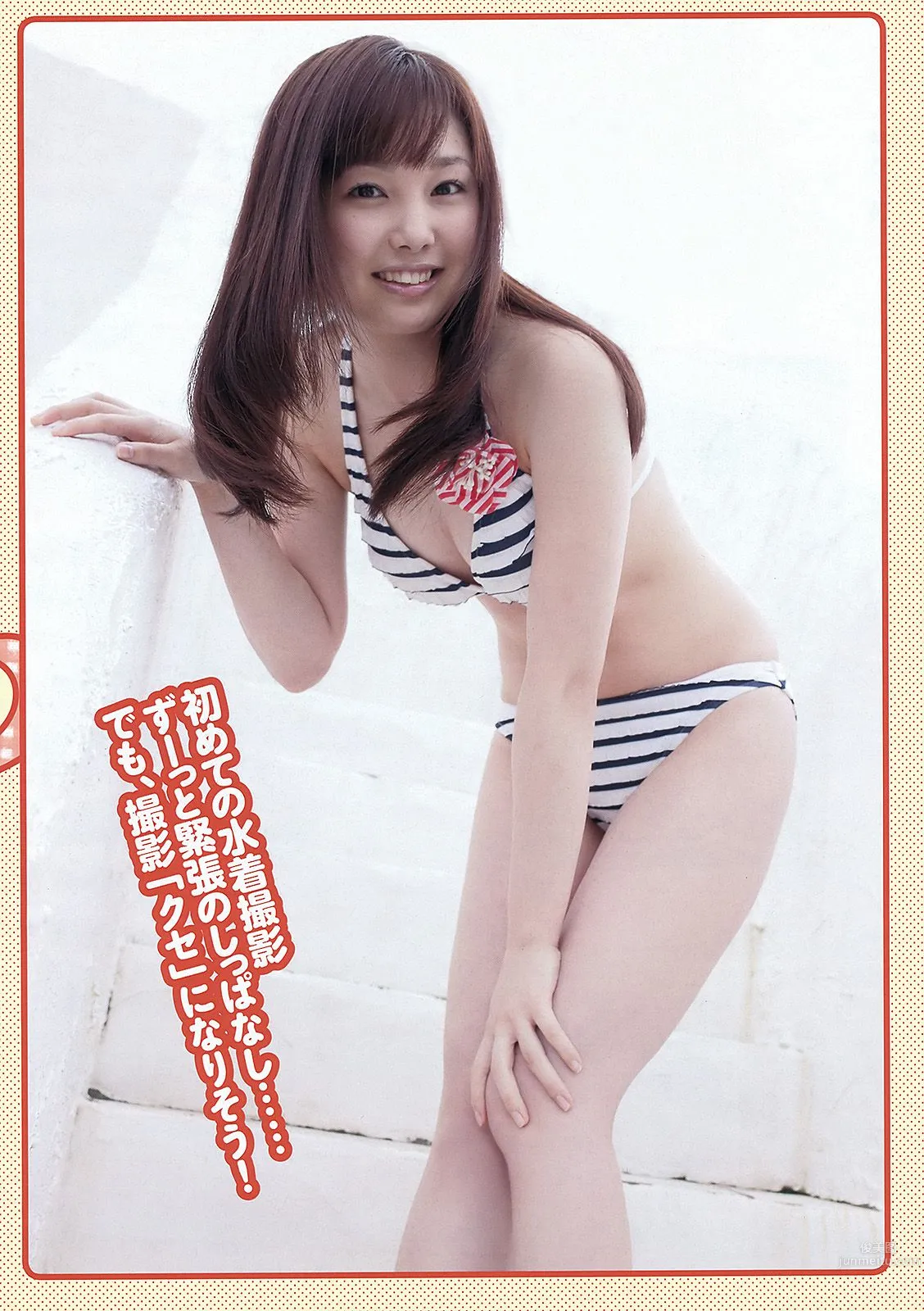 松井玲奈 大場美奈 丸高愛実 小原春香 AKB48 青木爱 香西咲 [Weekly Playboy] 2012年No.25 写真杂志29