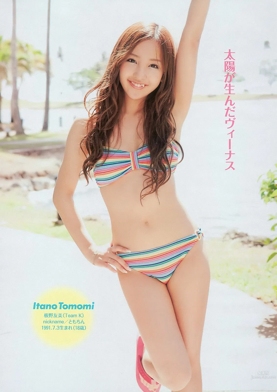 AKB48 腐男塾＆中野腐女子シスターズ 工藤里紗 [Weekly Playboy] 2010年No.16 写真杂志5