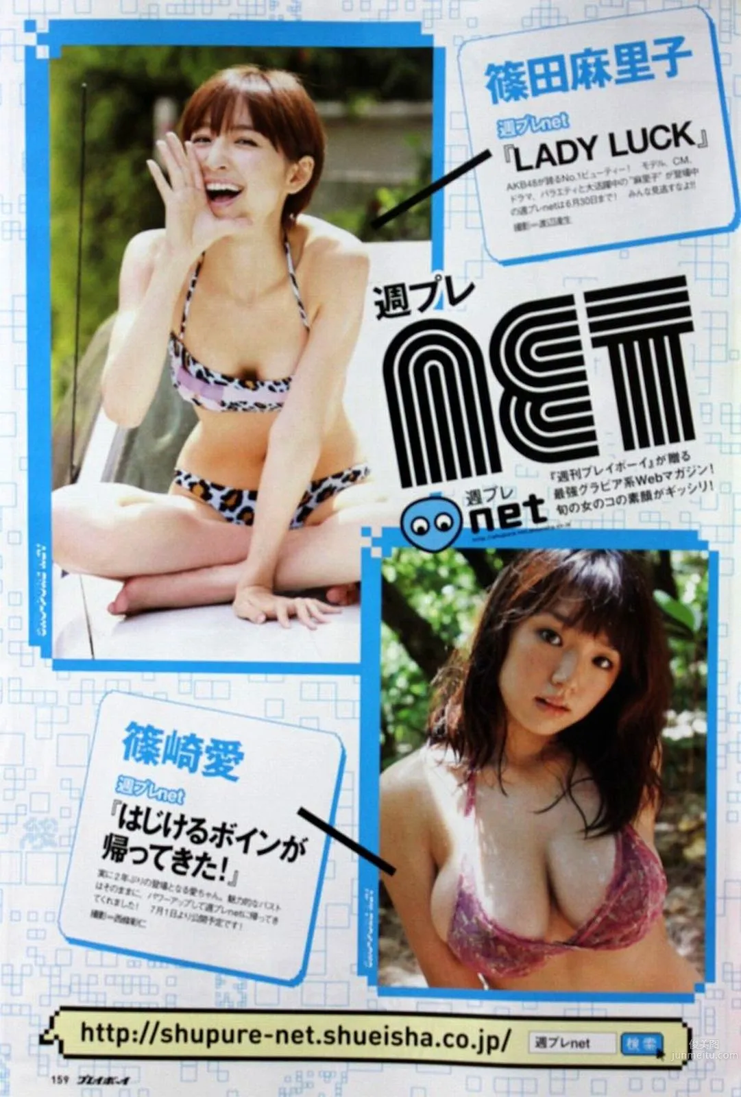 石原さとみ アイドリング!!! SUPER☆GiRLS ももいろクローバーＺ 中村一 [Weekly Playboy] 2011年No.28 写真杂志33