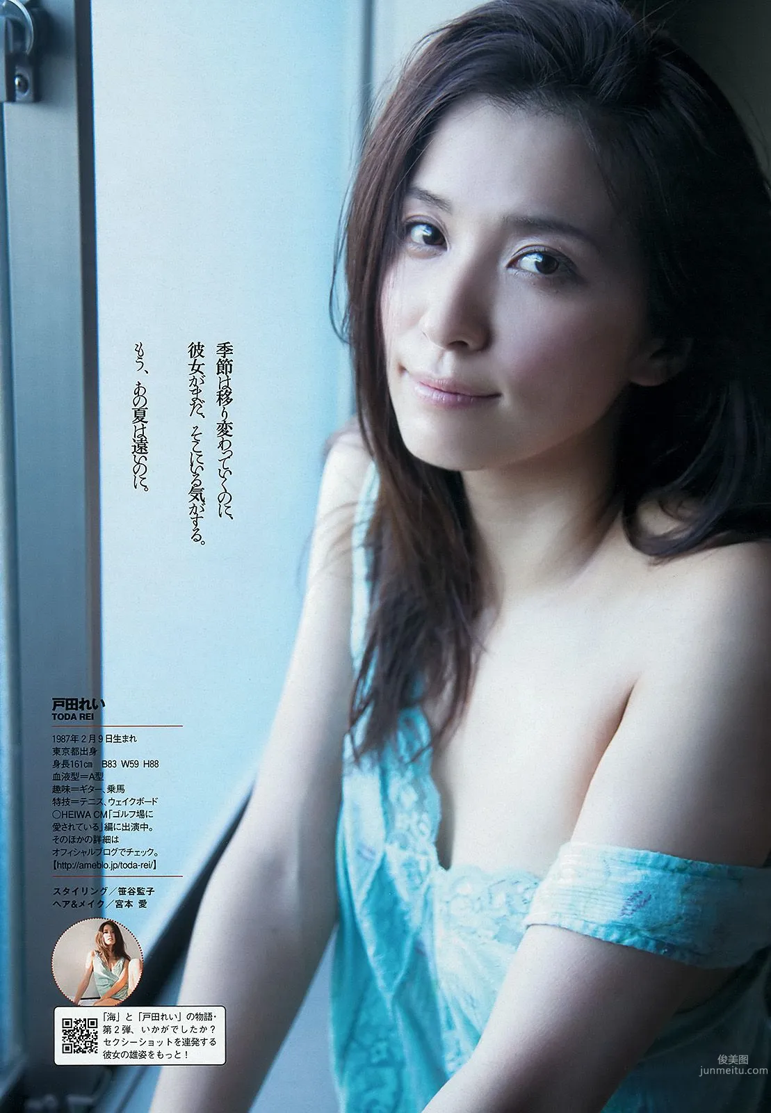 山本彩 夏美 戸田れい 神田愛花 篠田麻里子 横山ルリカ [Weekly Playboy] 2012年No.49 写真杂志17