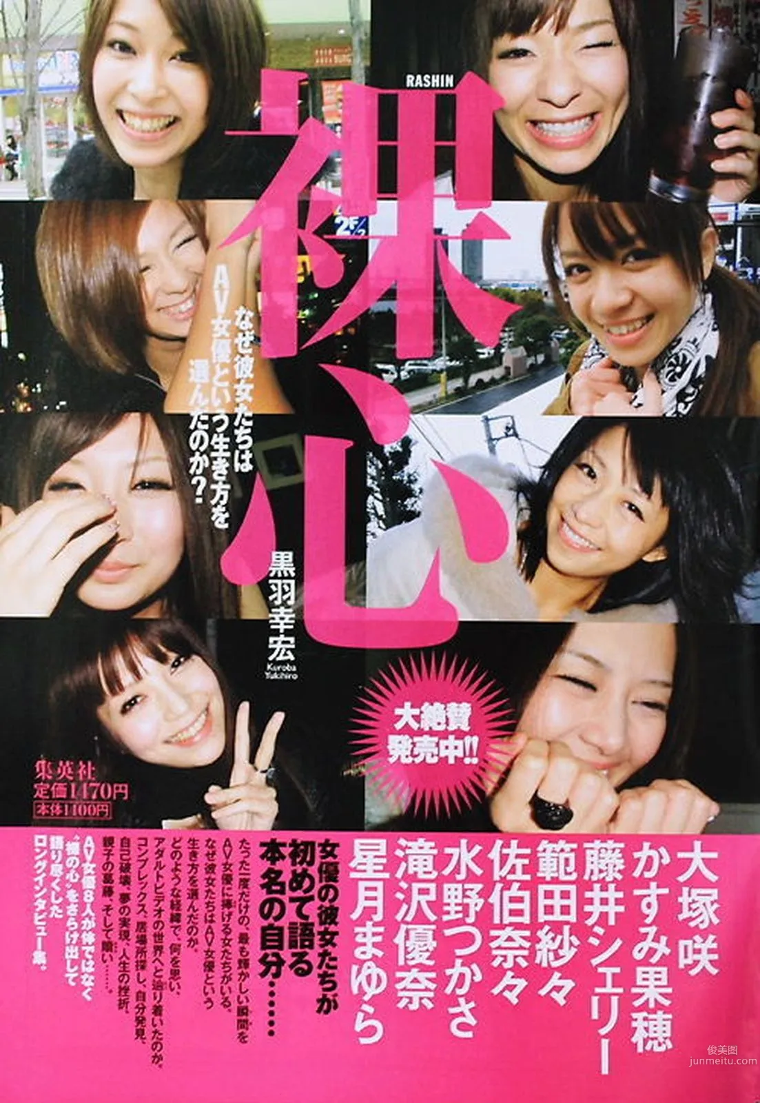 AKB48 下京庆子 上原多香子 西田麻衣 岛崎遥香 西宮七海 [Weekly Playboy] 2011年No.23 写真杂志44